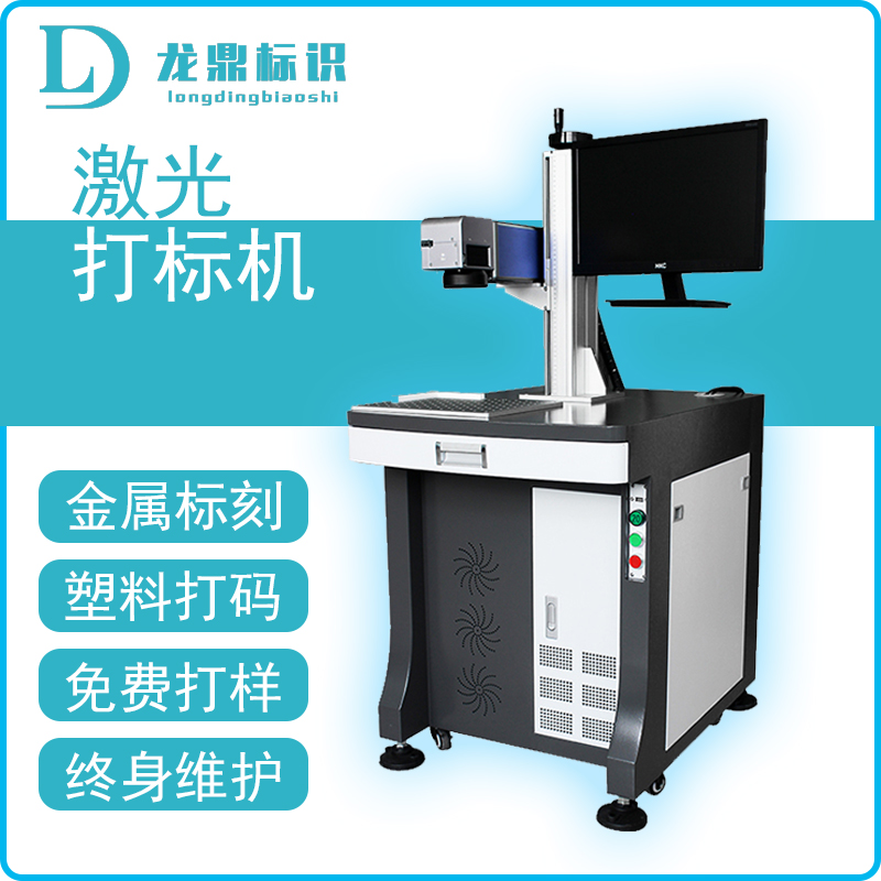 喷码机 喷码机